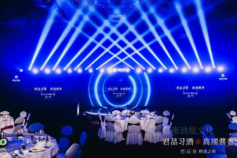 “君品习�?高端酱香”君品荟�_�英之夜